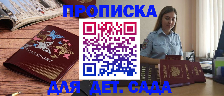 прописка иностранных граждан в Зуевке