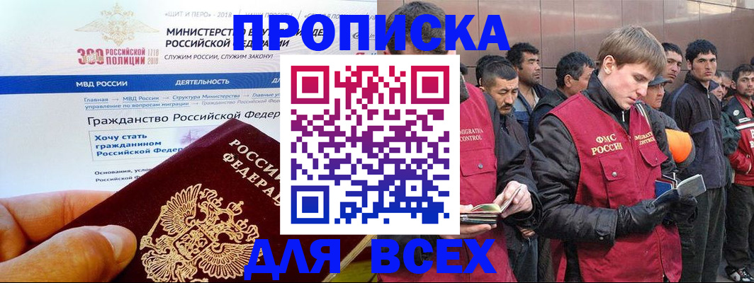 временная регистрация недорого в Зуевке